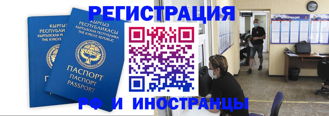 временная регистрация поиск в Данкове