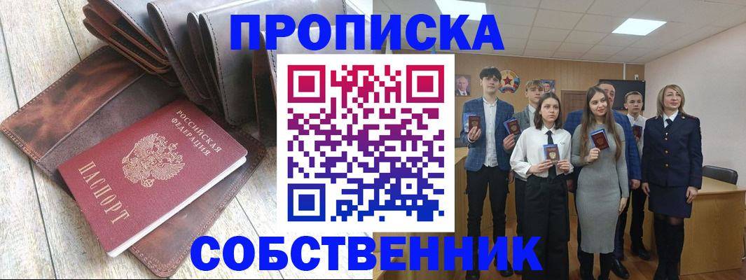 прописка для кредита в Данкове