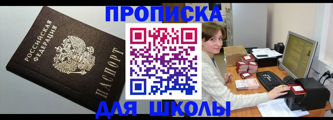 временная регистрация недорого в Данкове