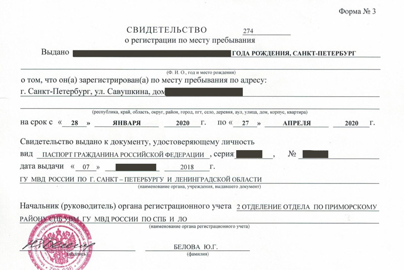 временная регистрация в Данкове временная регистрация в Данкове