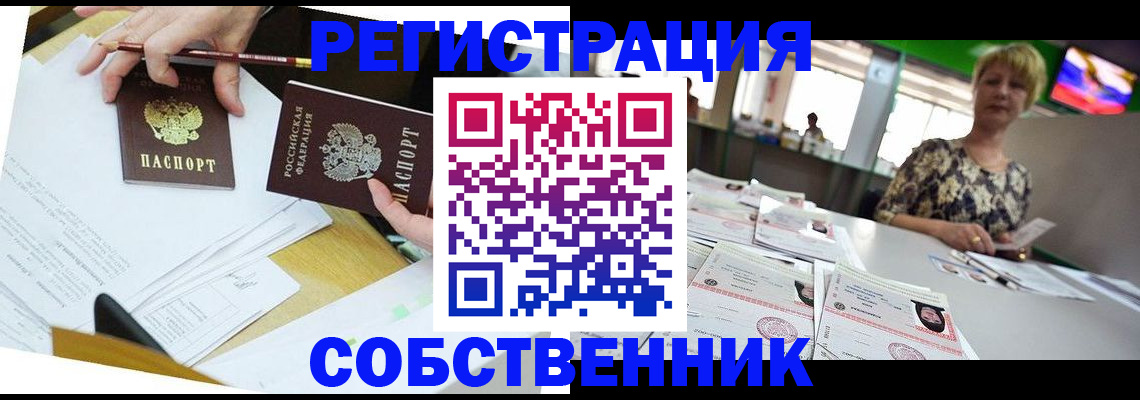 прописка 2025 в Данкове