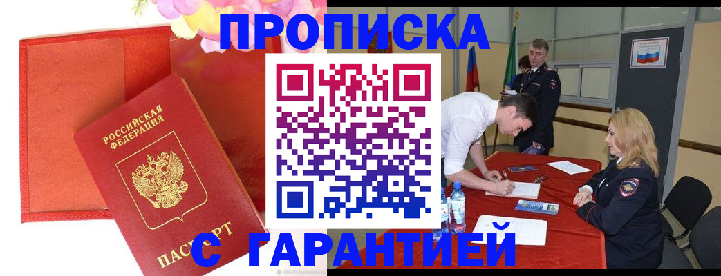 временная регистрация законно в Данкове