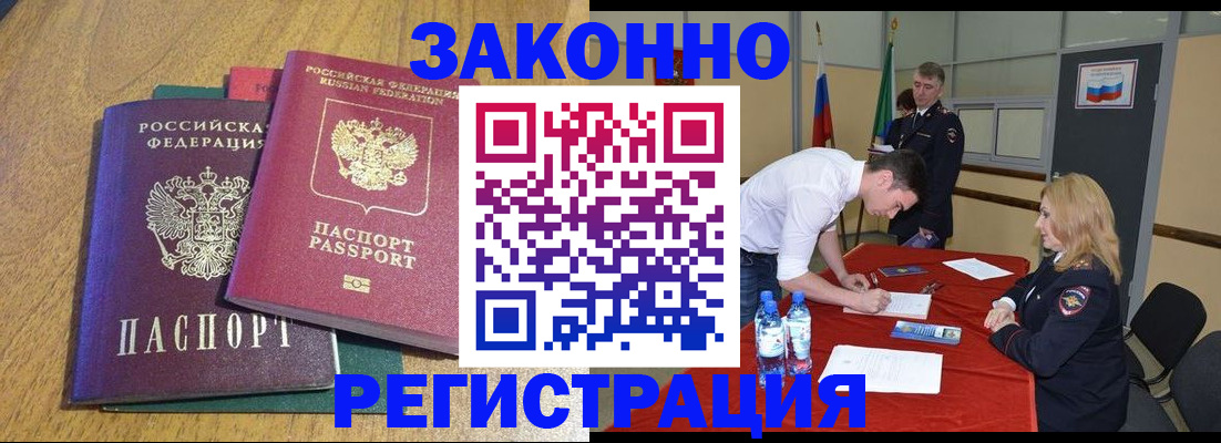 где прописаться в Данкове