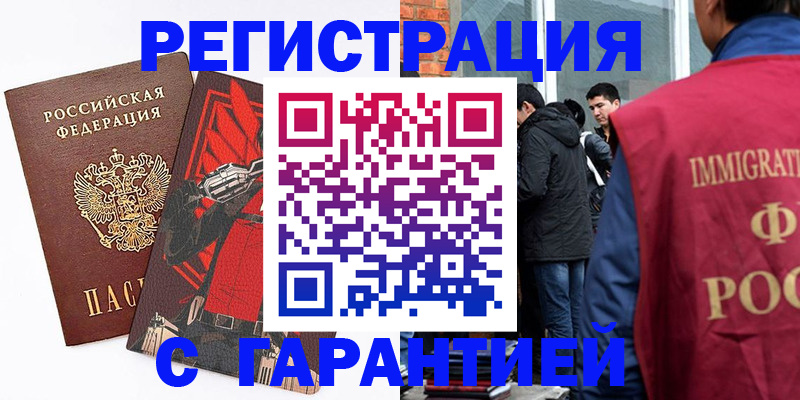 временная регистрация собственник в Данкове
