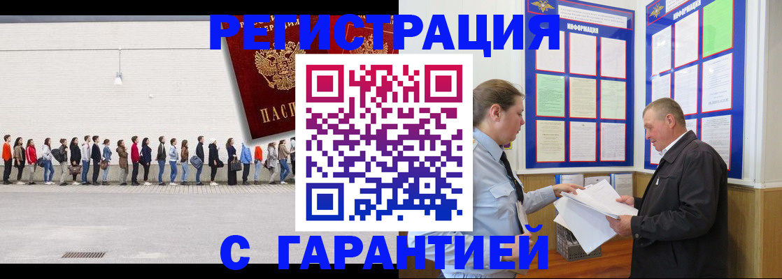 временная регистрация в Данкове