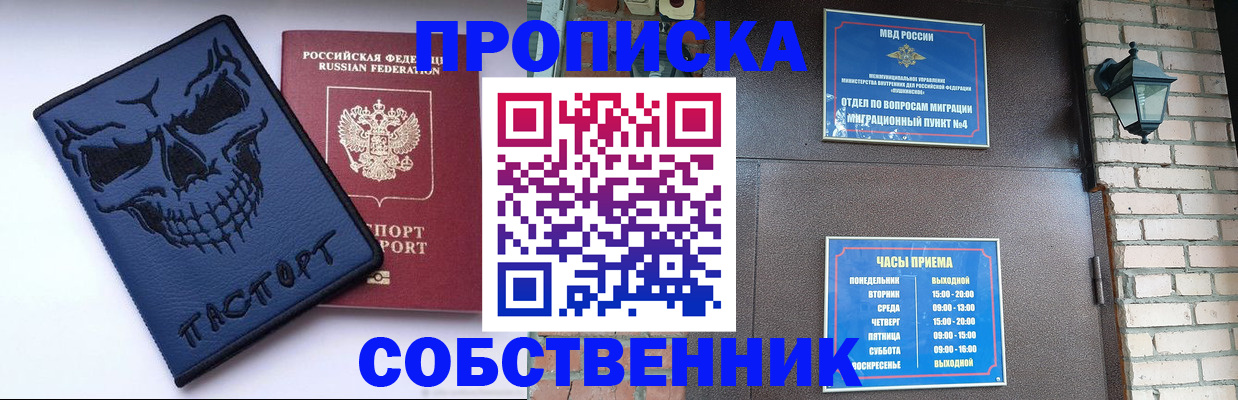 временная регистрация в квартире в Данкове