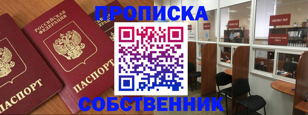 временная регистрация поиск в Данкове